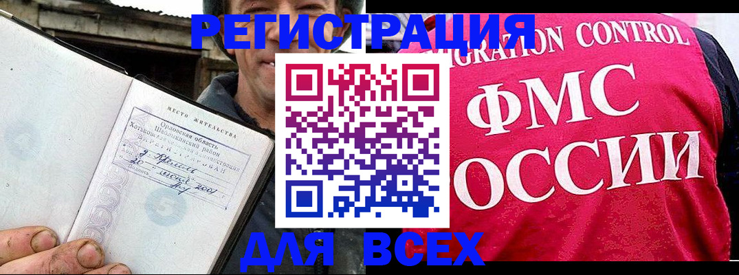 прописка законно в Нижних Сергах