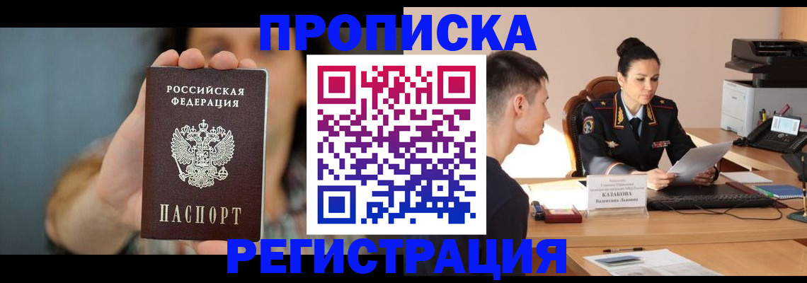 где прописаться в Нижних Сергах