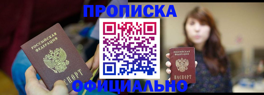 прописка паспорт в Нижних Сергах