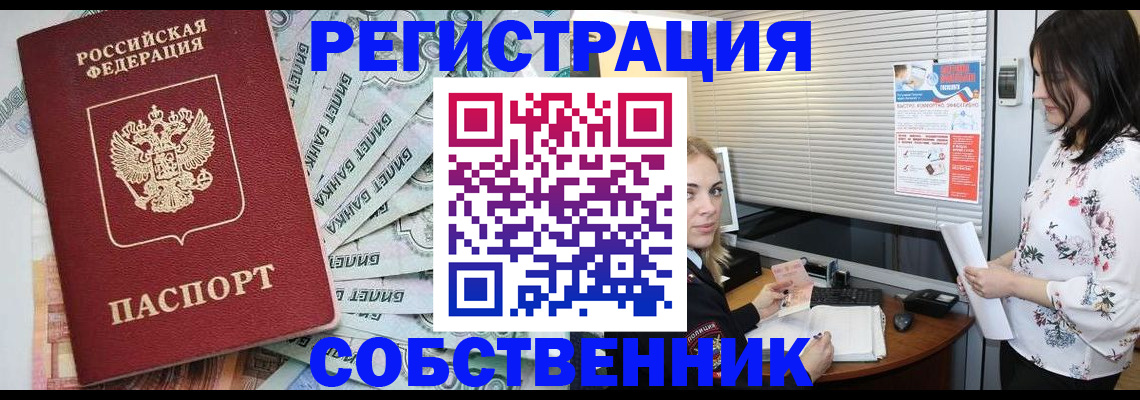 временная регистрация в Нижних Сергах